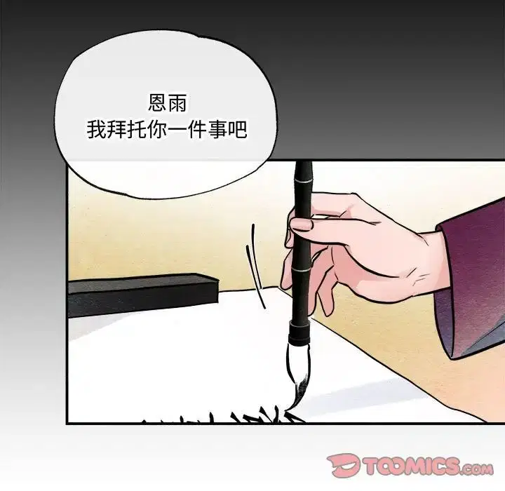 第89話
