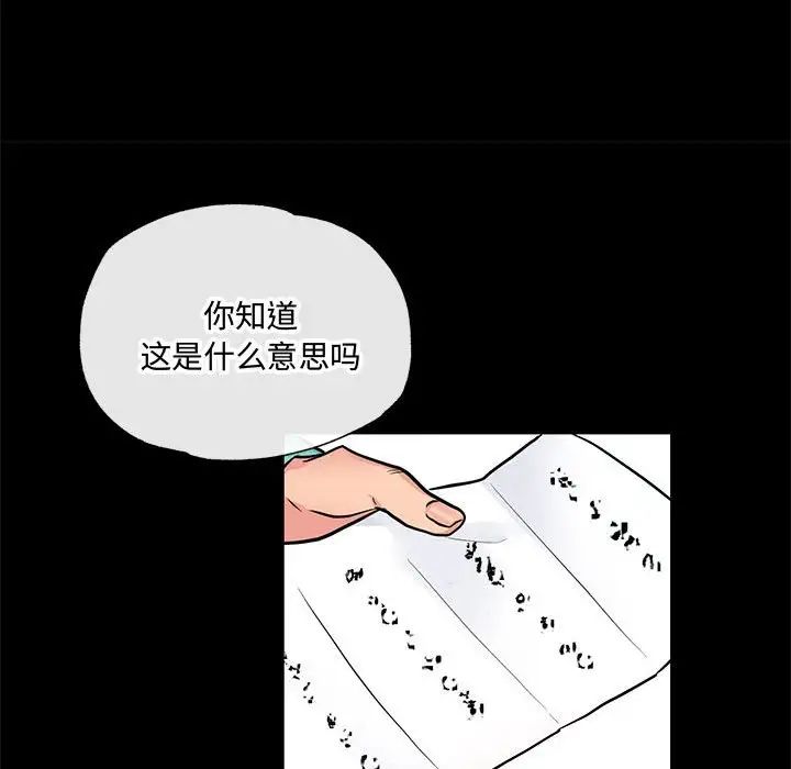 第89話