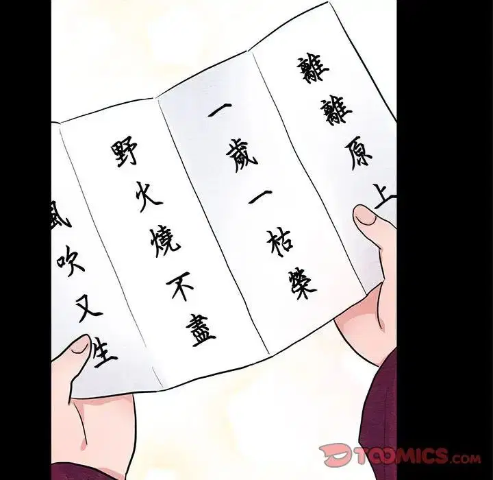 第89話