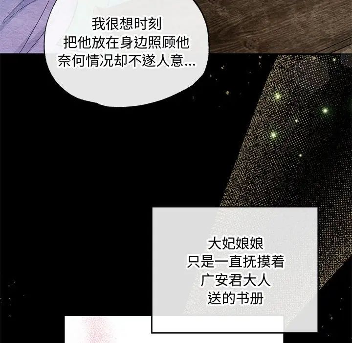 第89話