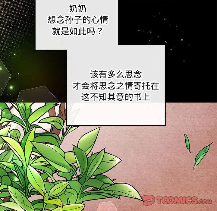 第89話