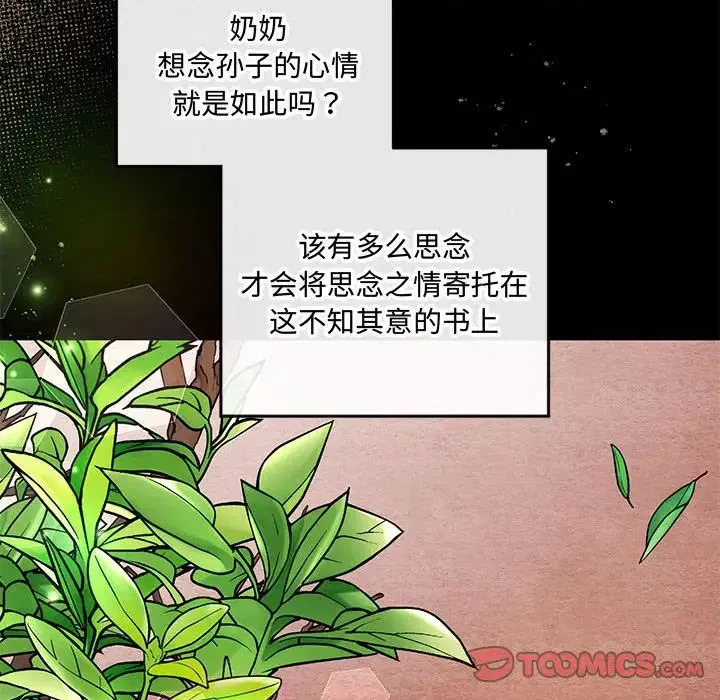 第89話