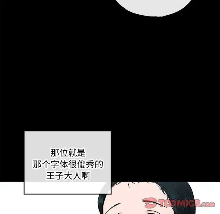 第89話