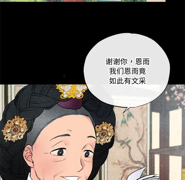 第89話
