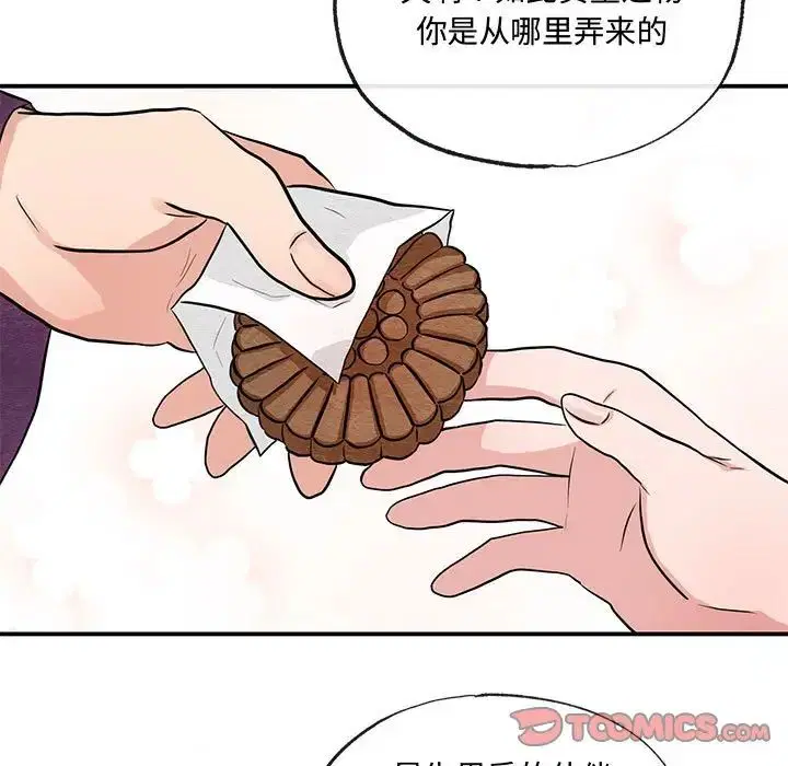 第90話