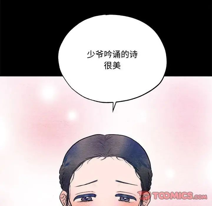 第90話