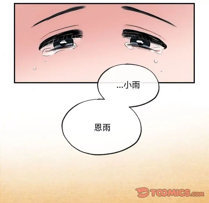 第90話