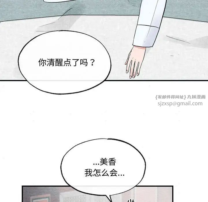 第90話