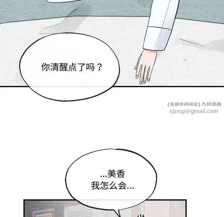 第90話