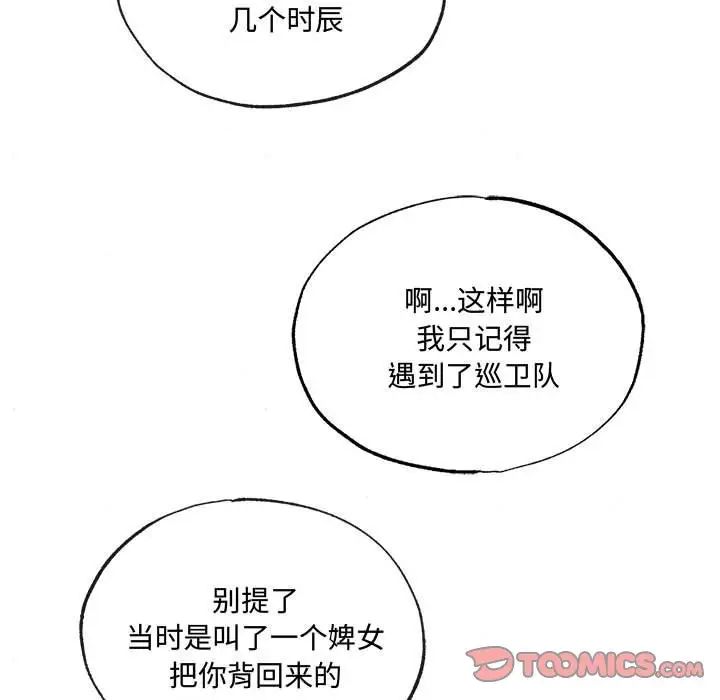 第90話