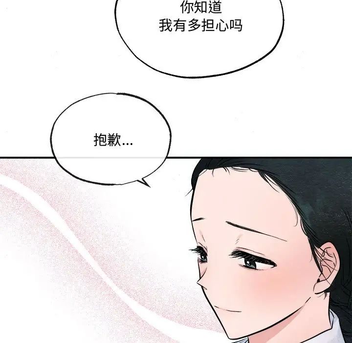 第90話