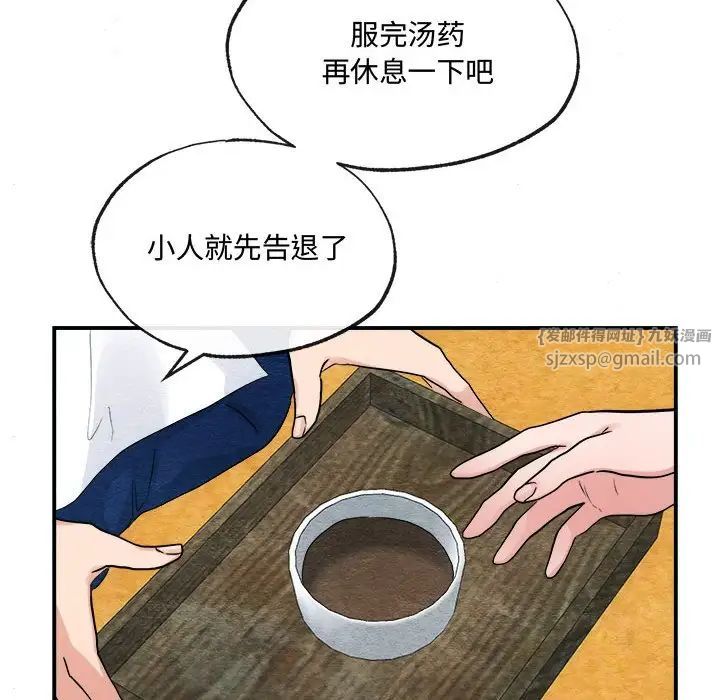第90話