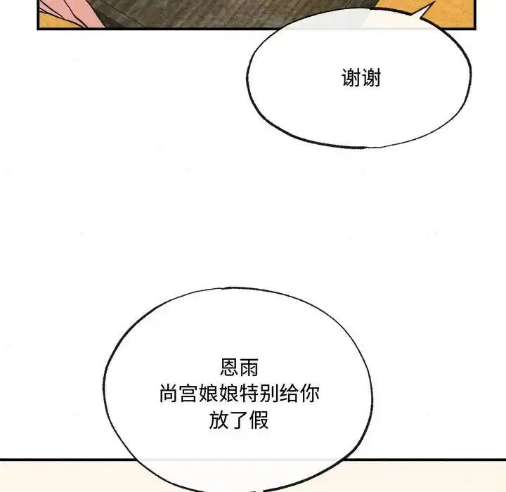 第90話