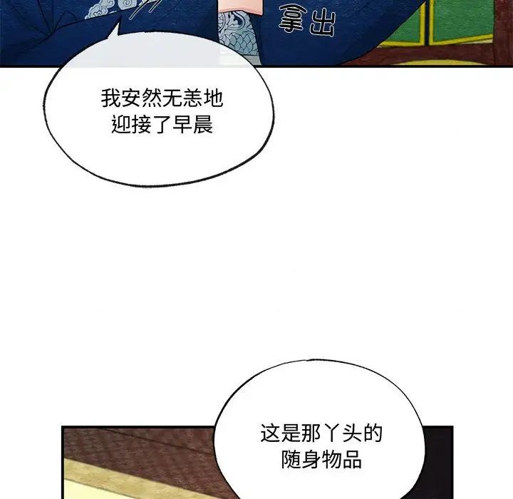 第91話