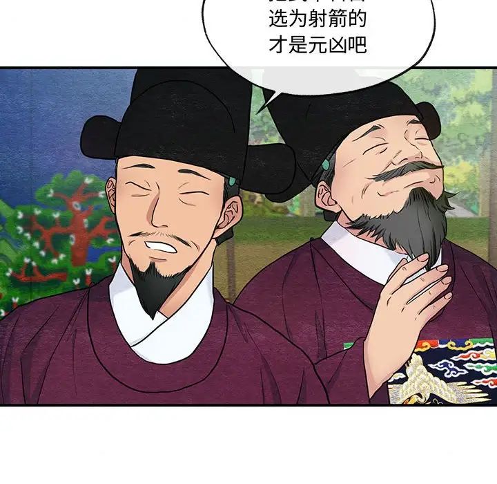 第92話