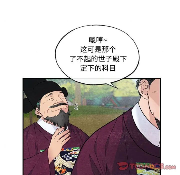 第92話