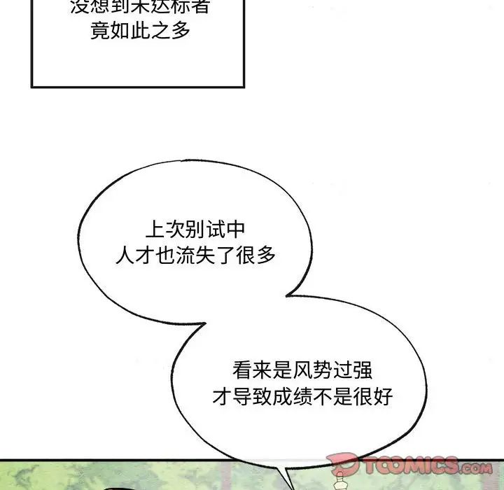 第92話