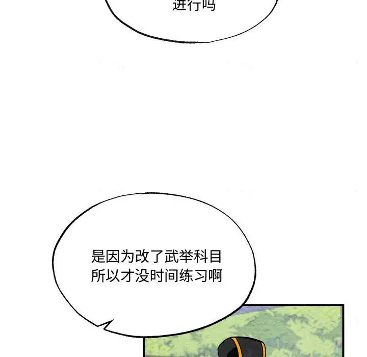 第92話
