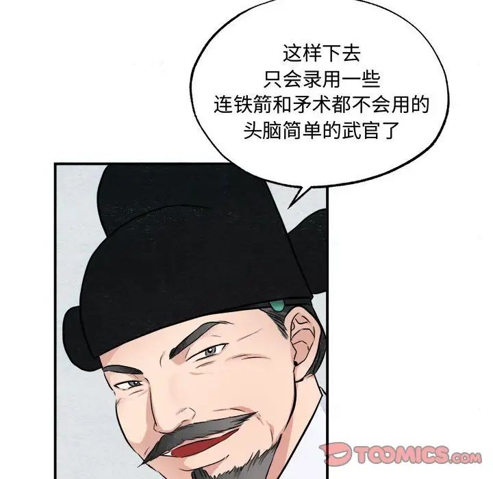 第92話