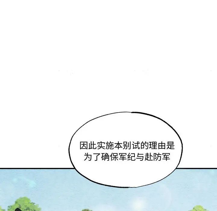 第92話