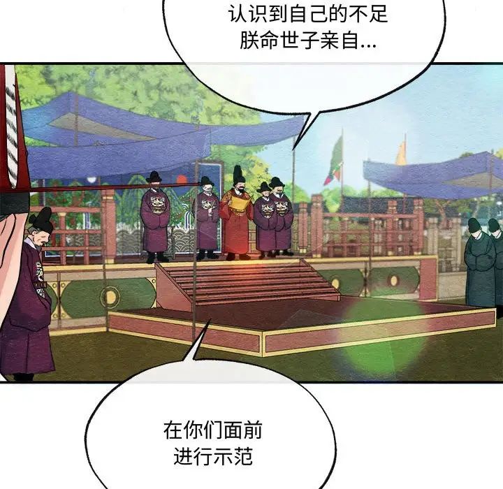 第92話