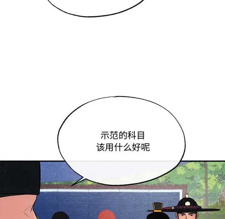 第92話