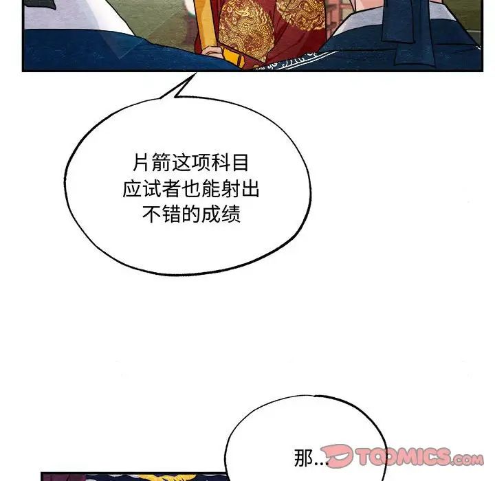 第92話