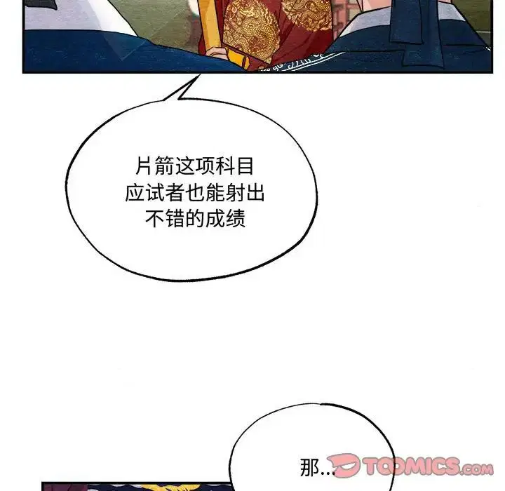 第92話