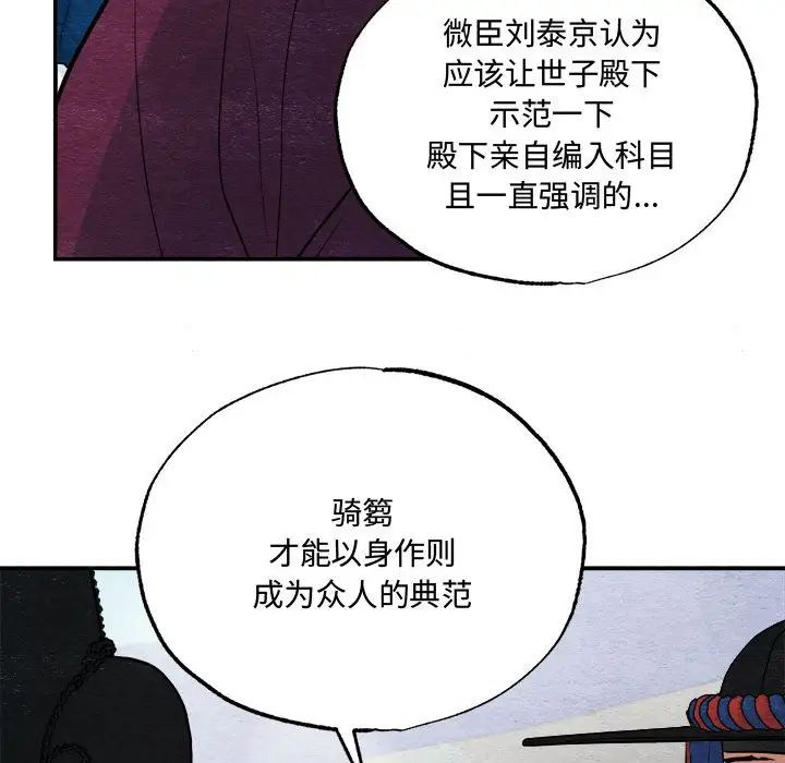 第92話