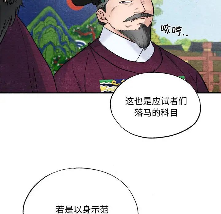 第92話