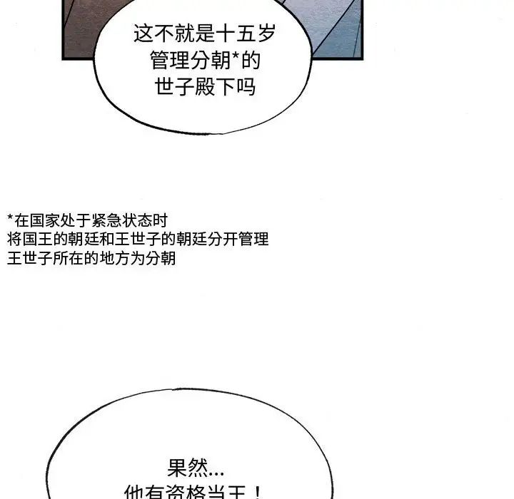 第93話