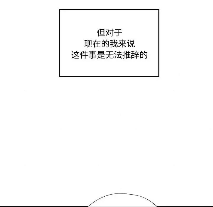 第93話