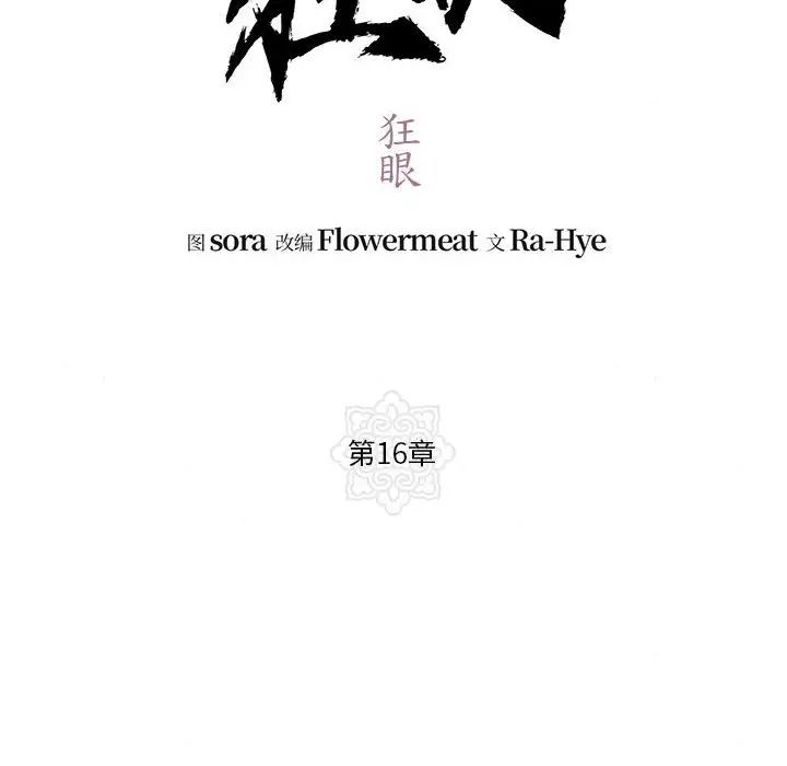 第93話