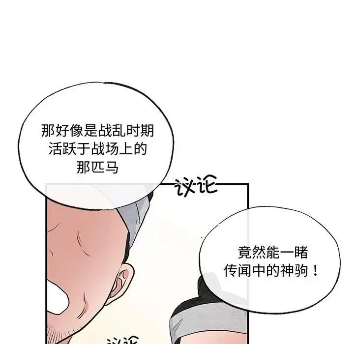 第93話