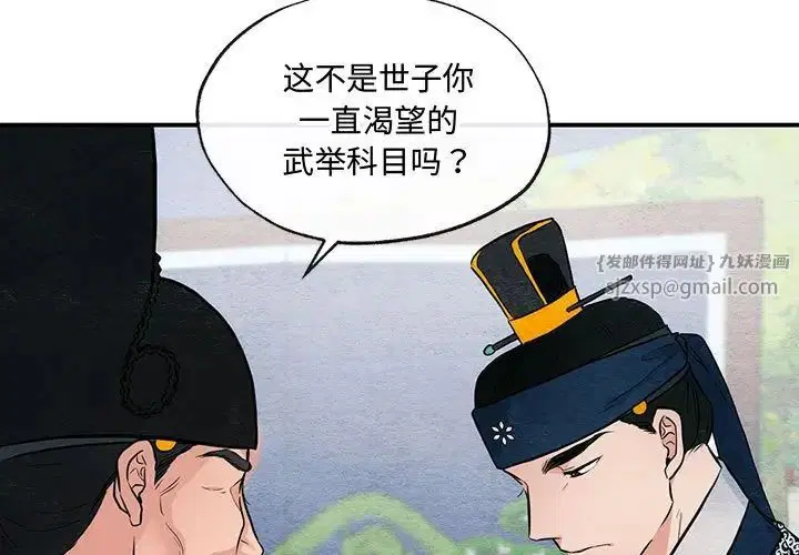 第93話