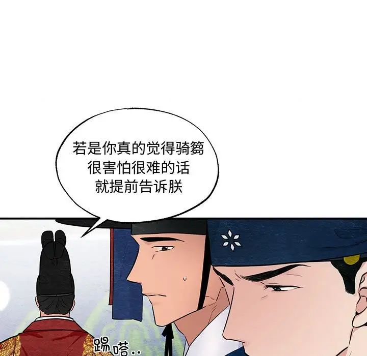 第93話