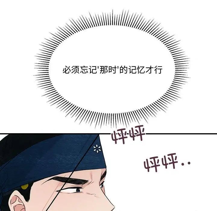第93話