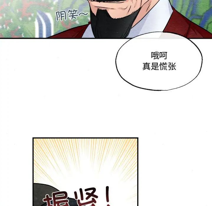 第93話