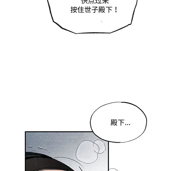 第94話