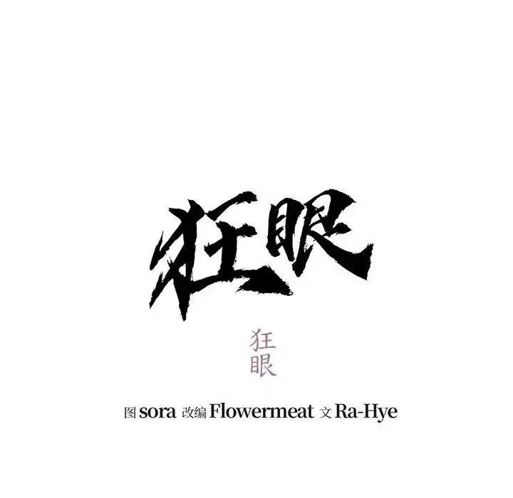 第94話