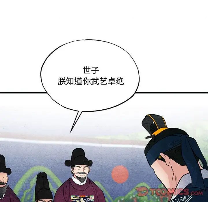 第94話
