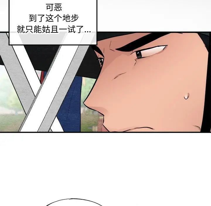 第94話