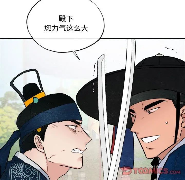 第94話