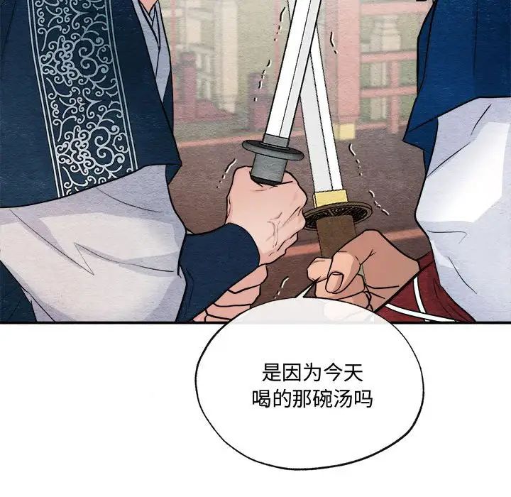 第94話