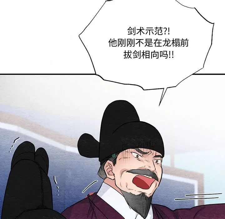 第94話