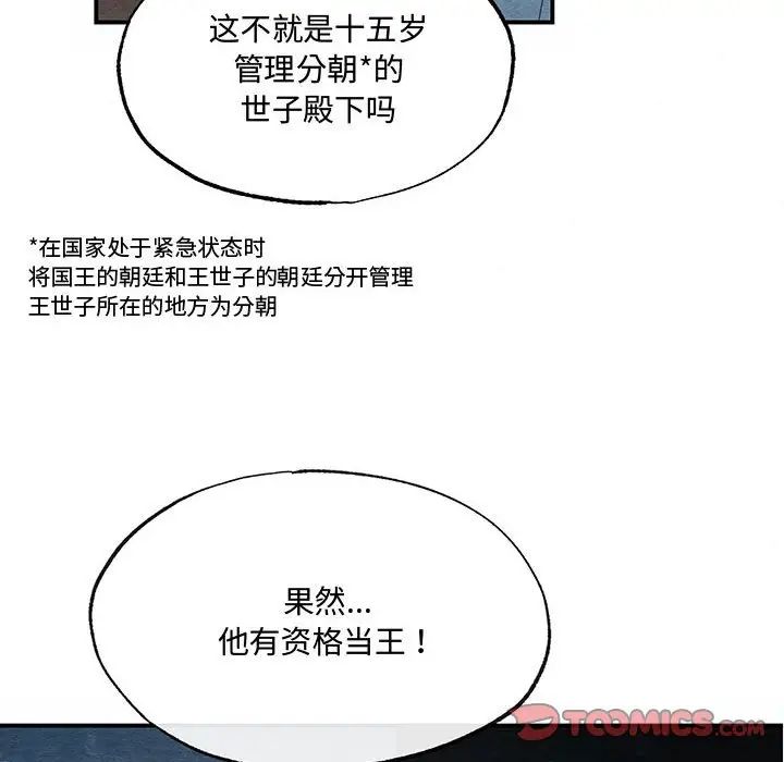 第94話