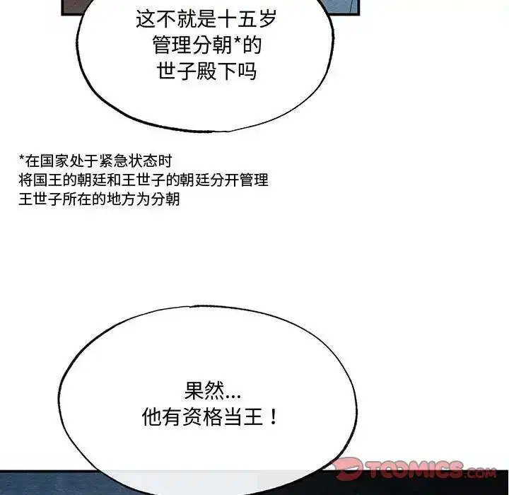 第94話