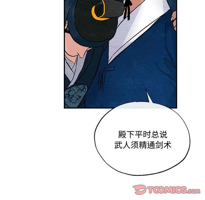 第94話