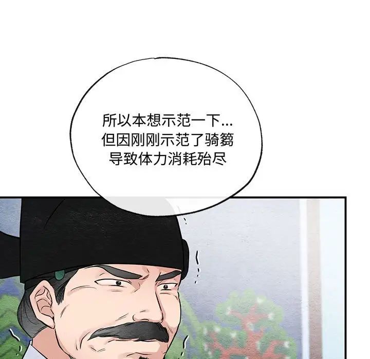 第94話