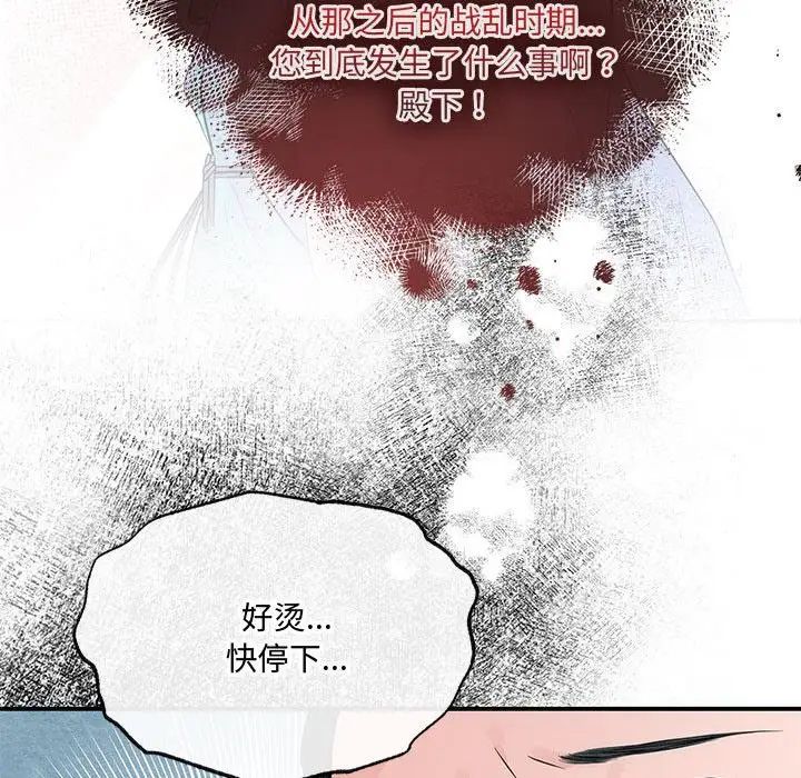 第95話